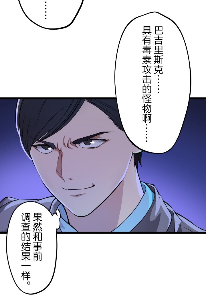 《我的回合永不终结》3 第3话 第12页