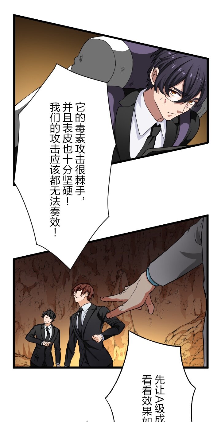 《我的回合永不终结》3 第3话 第14页