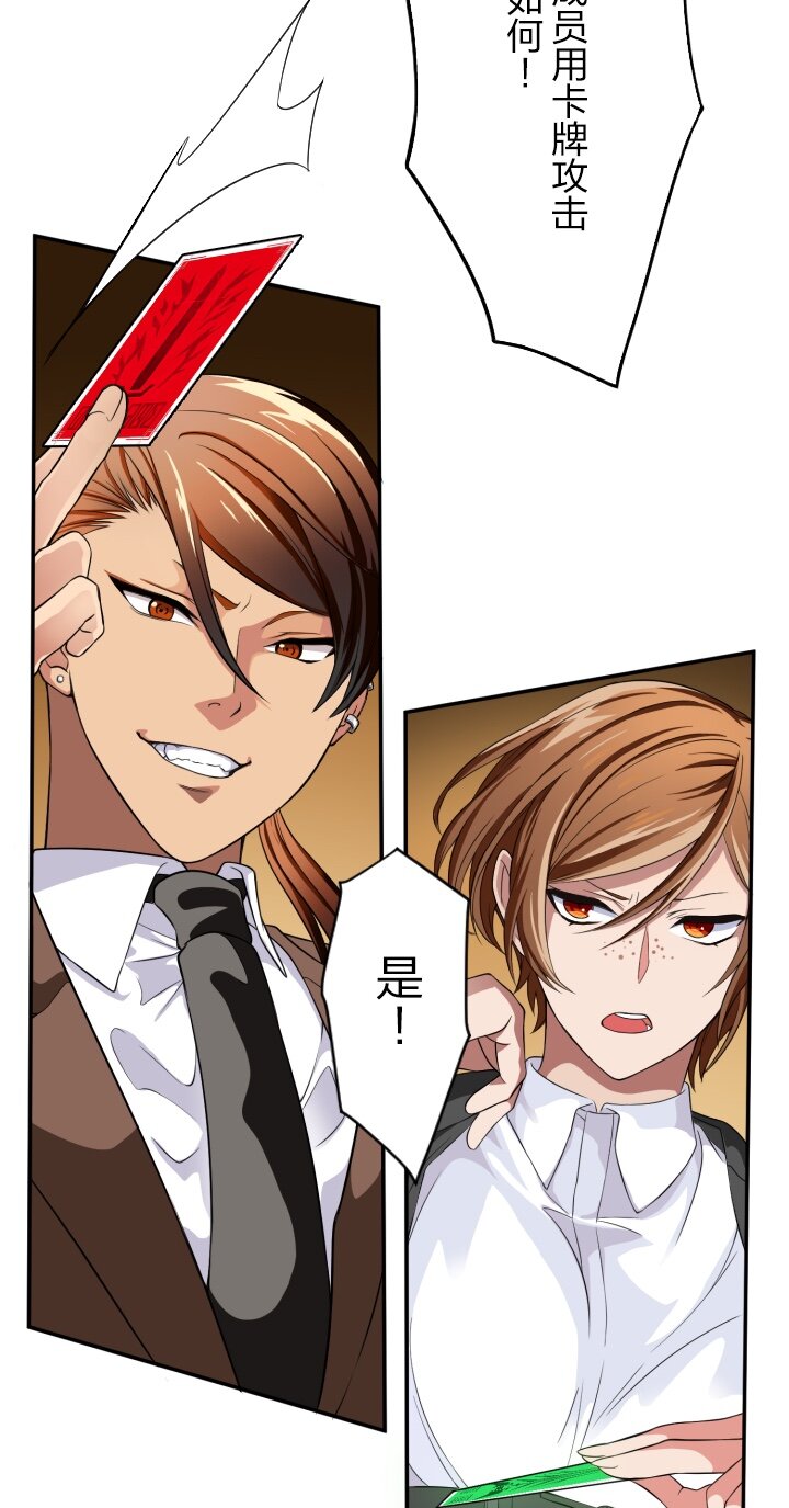 《我的回合永不终结》3 第3话 第15页