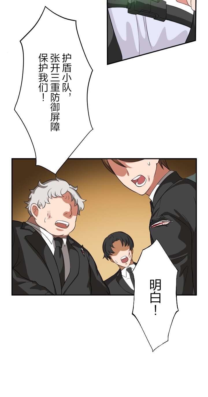 《我的回合永不终结》3 第3话 第16页