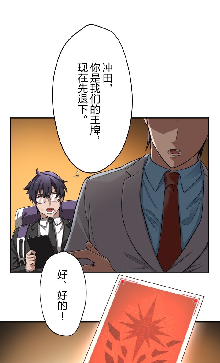 《我的回合永不终结》3 第3话 第17页