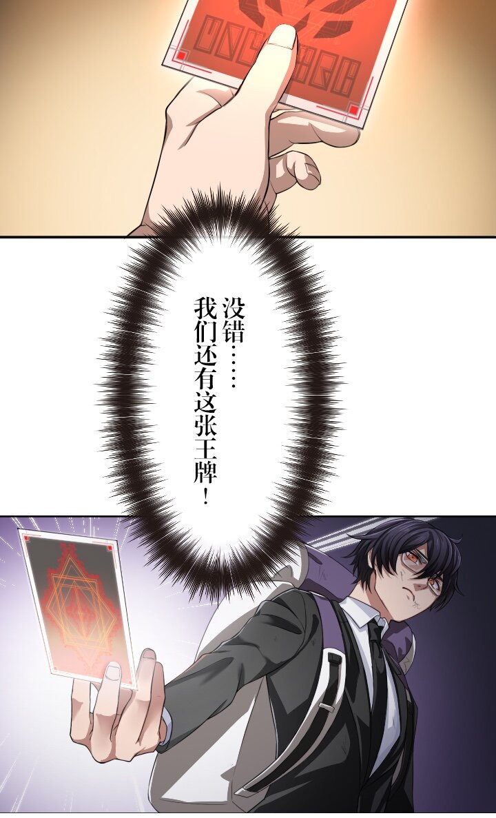 《我的回合永不终结》3 第3话 第18页