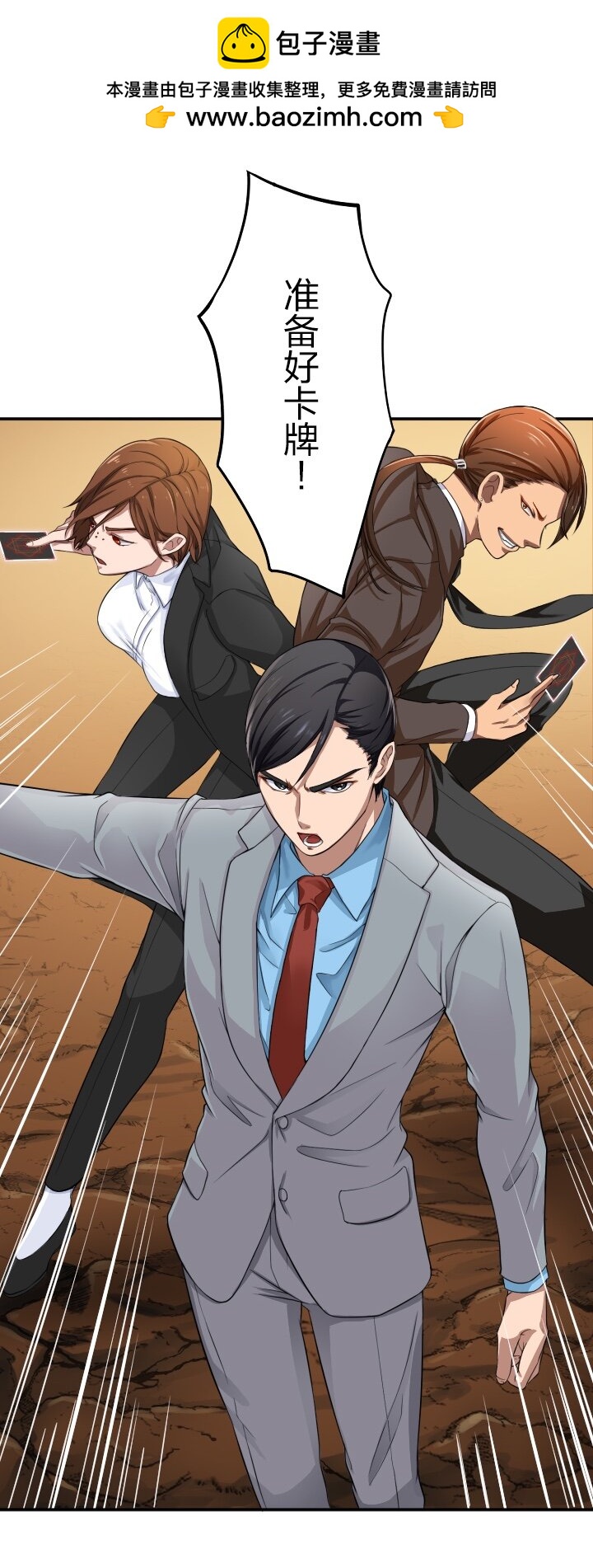 《我的回合永不终结》3 第3话 第19页