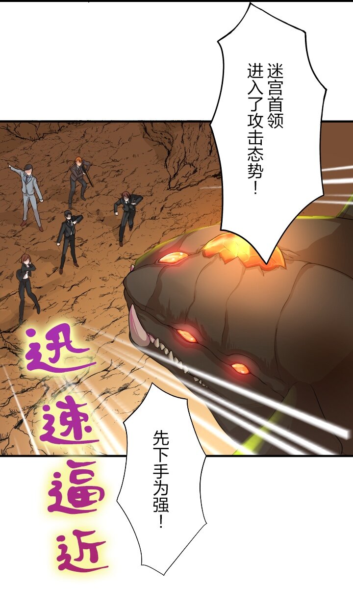 《我的回合永不终结》3 第3话 第21页