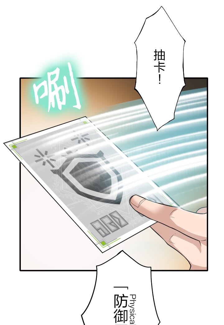 《我的回合永不终结》3 第3话 第23页