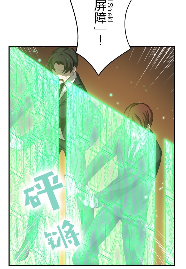 《我的回合永不终结》3 第3话 第24页