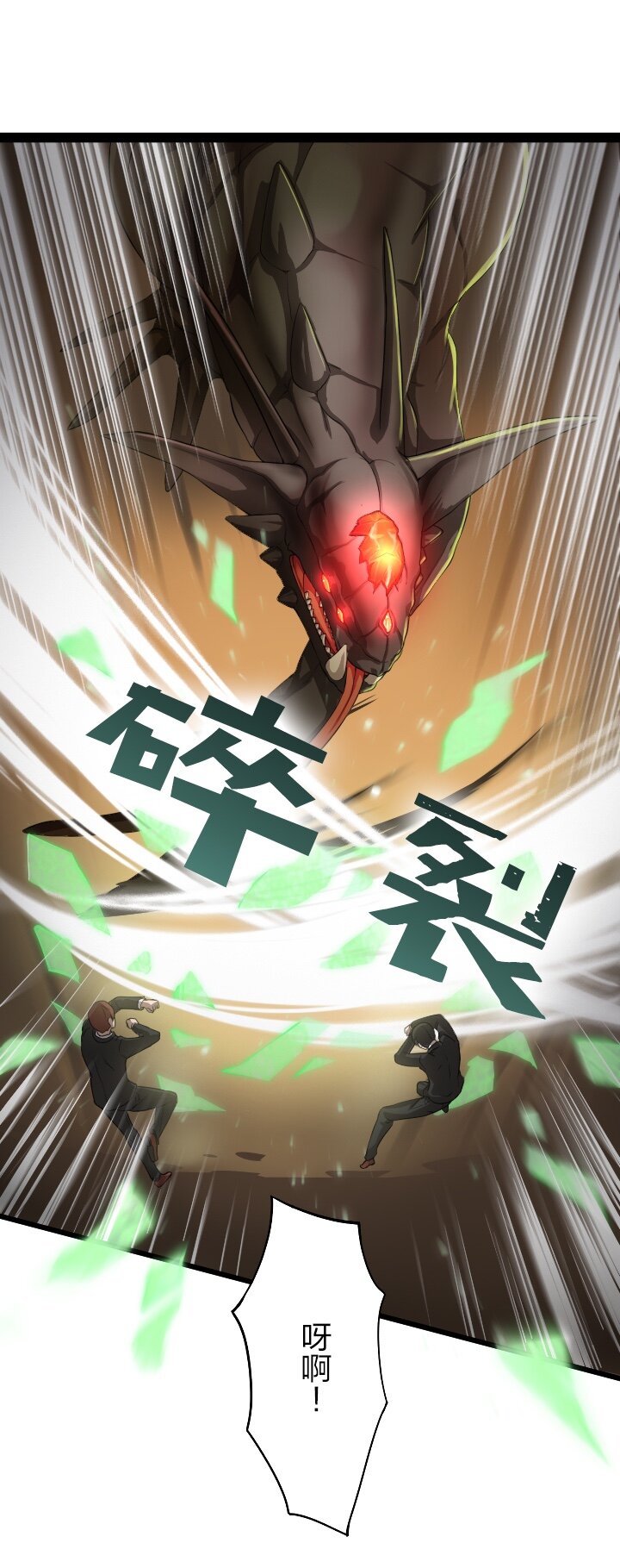 《我的回合永不终结》3 第3话 第26页