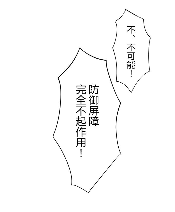 《我的回合永不终结》3 第3话 第27页