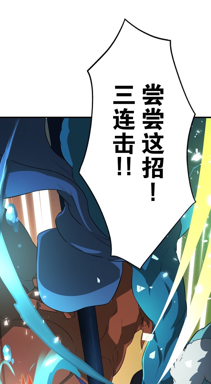 《我的回合永不终结》3 第3话 第30页