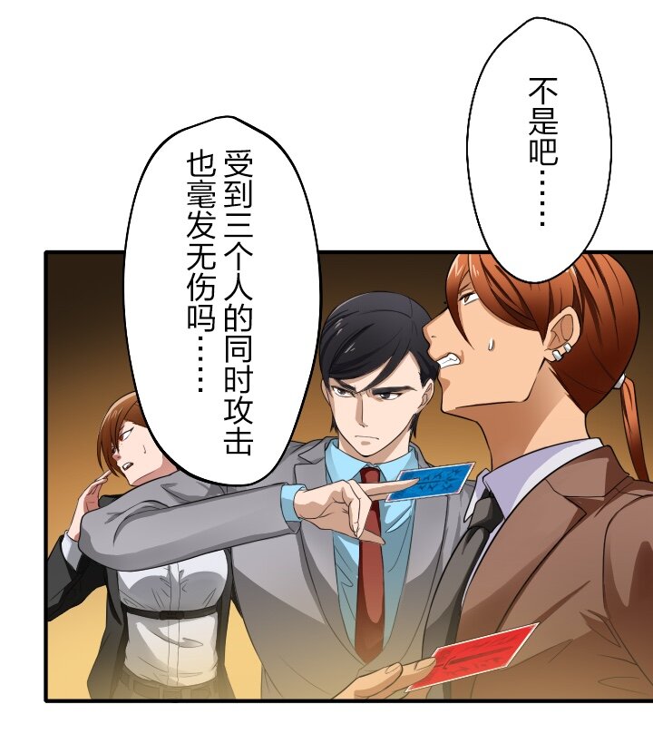 《我的回合永不终结》3 第3话 第35页