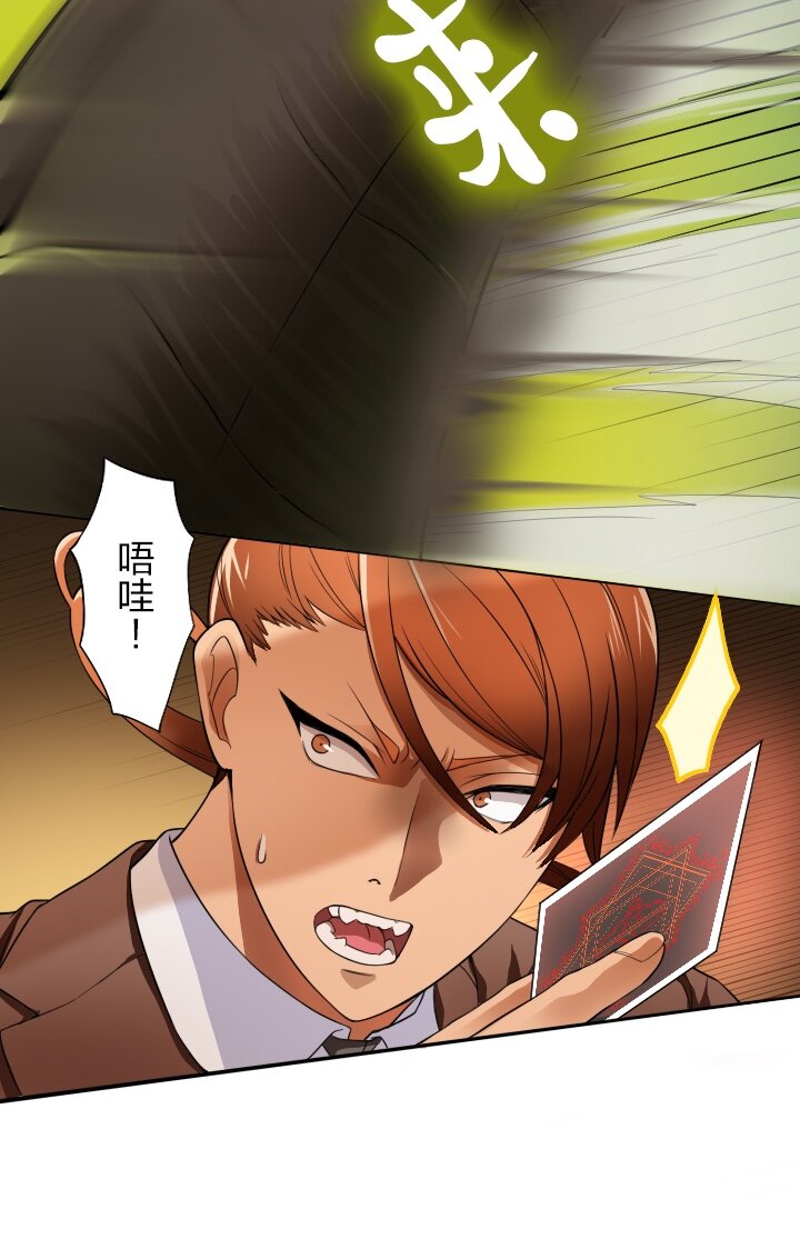 《我的回合永不终结》3 第3话 第37页