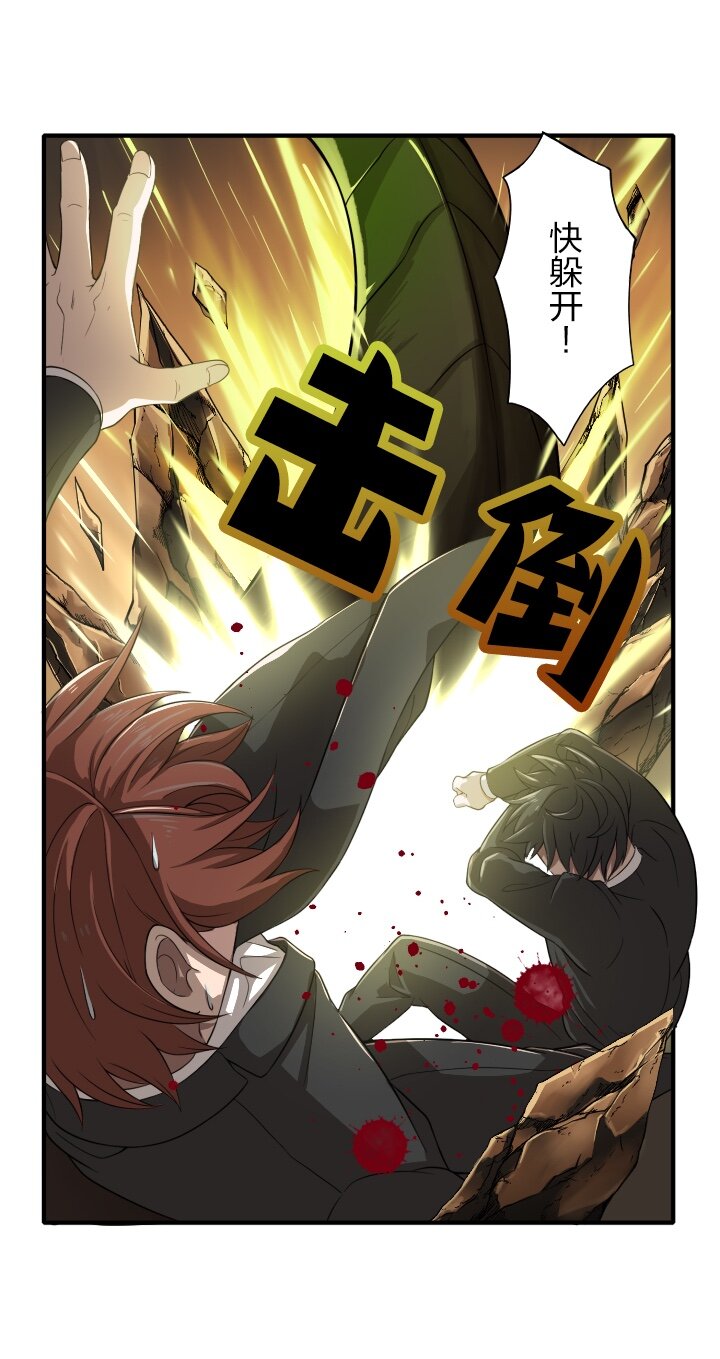 《我的回合永不终结》3 第3话 第38页