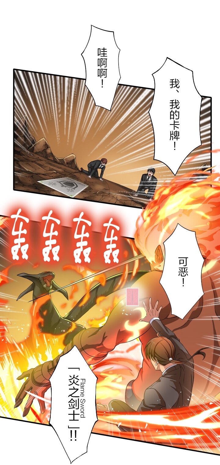 《我的回合永不终结》3 第3话 第39页