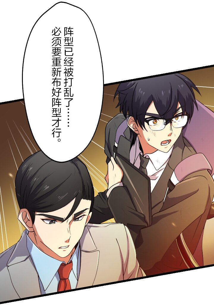 《我的回合永不终结》3 第3话 第40页