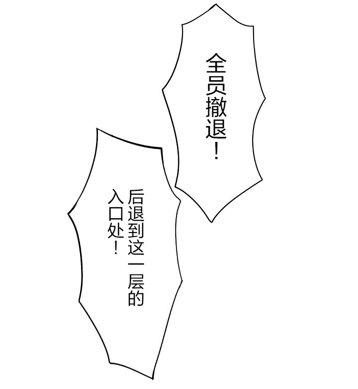 《我的回合永不终结》3 第3话 第41页