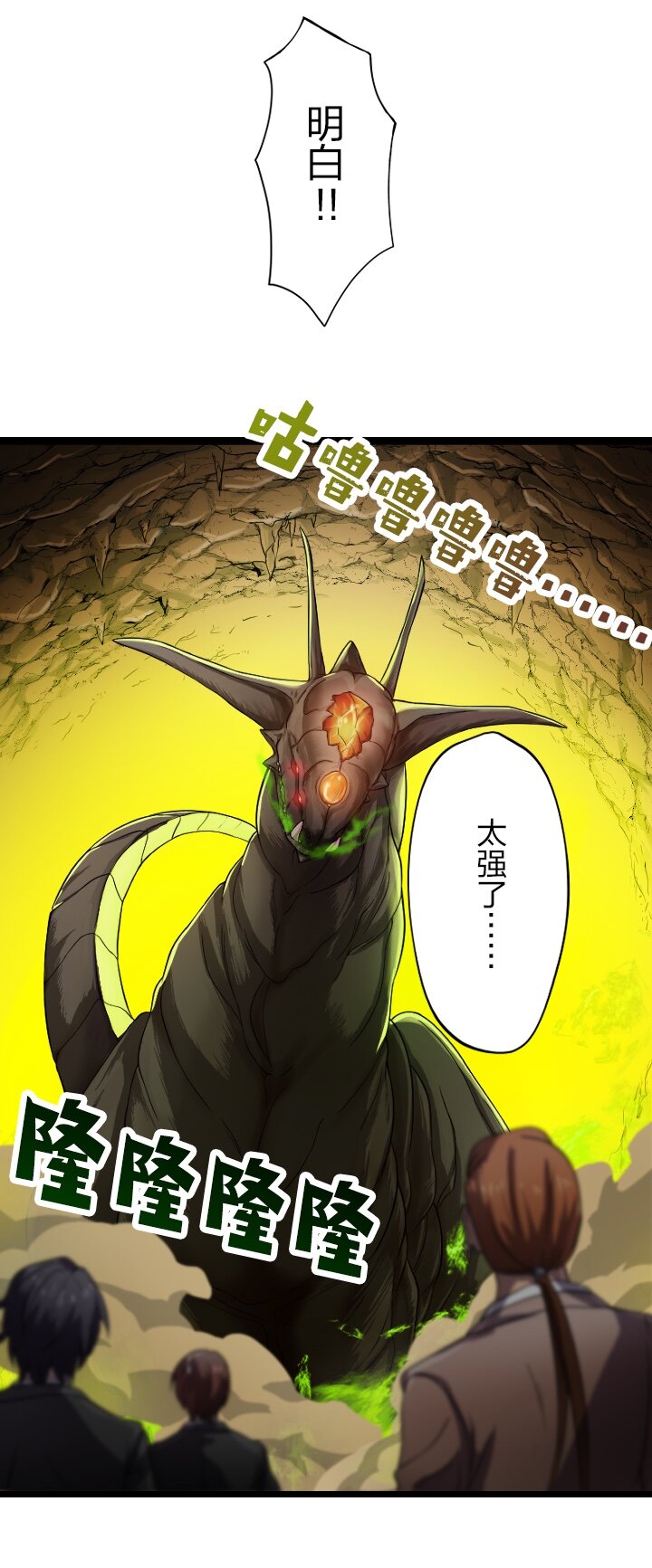 《我的回合永不终结》3 第3话 第42页