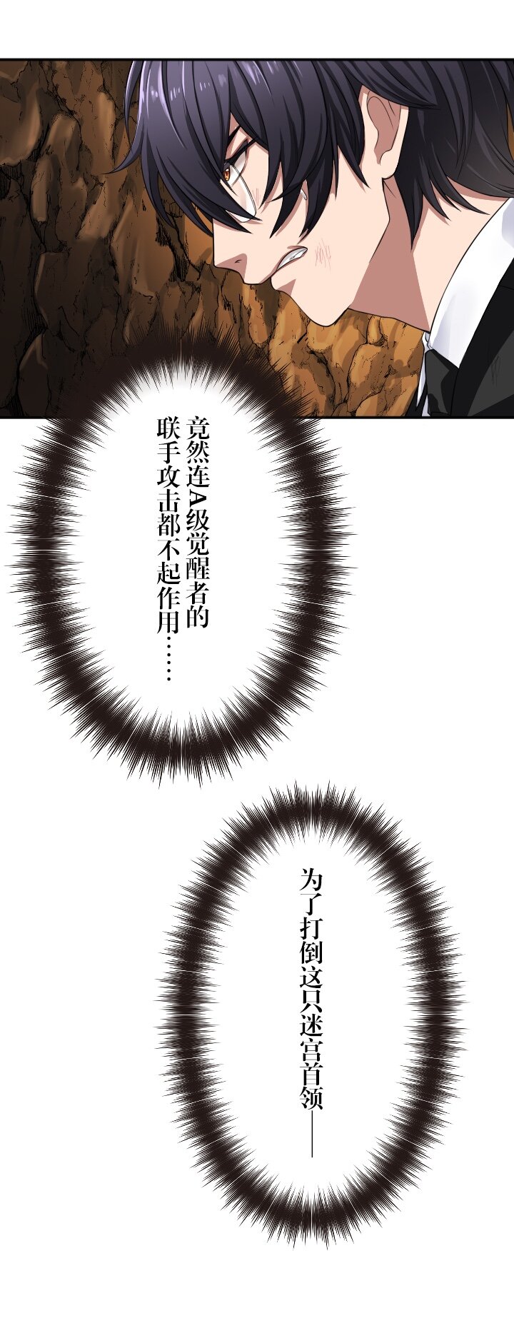 《我的回合永不终结》3 第3话 第43页