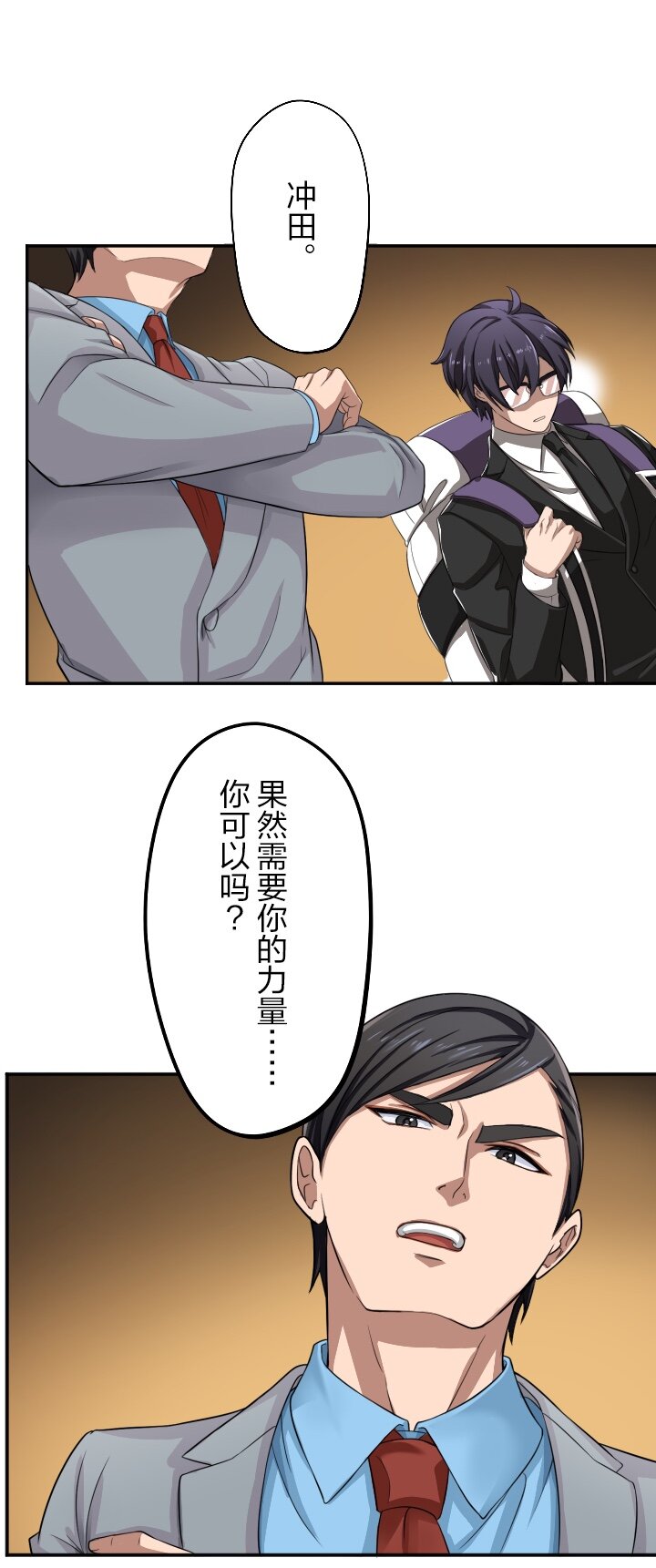 《我的回合永不终结》3 第3话 第44页
