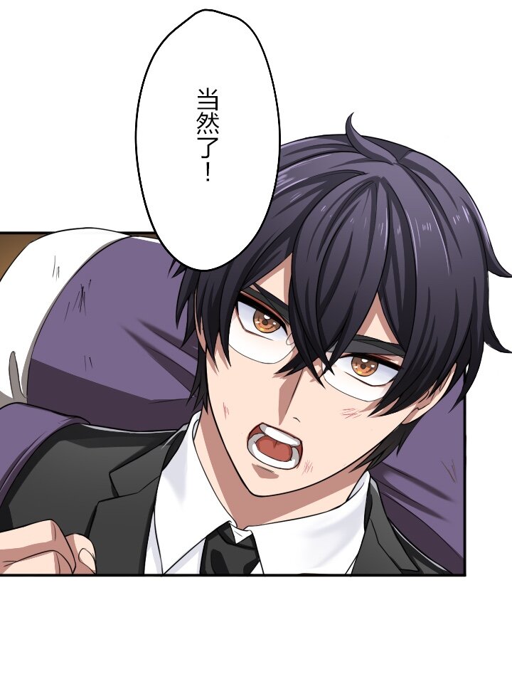《我的回合永不终结》3 第3话 第45页
