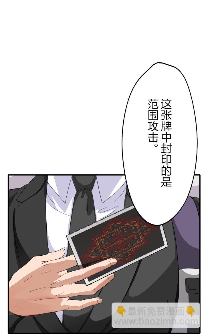 《我的回合永不终结》3 第3话 第46页