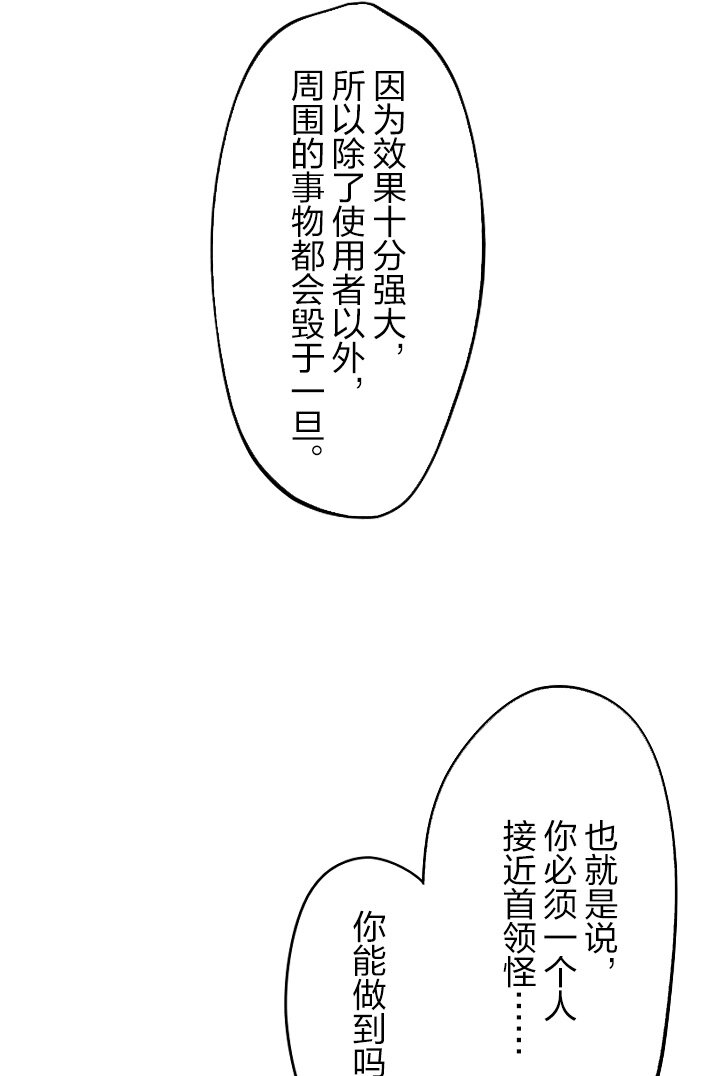 《我的回合永不终结》3 第3话 第47页