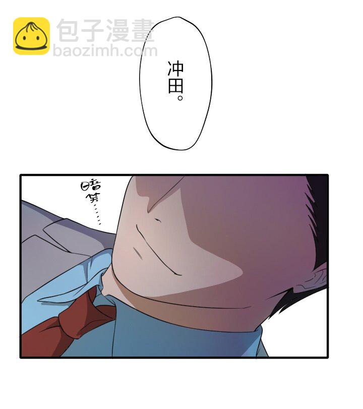 《我的回合永不终结》3 第3话 第49页