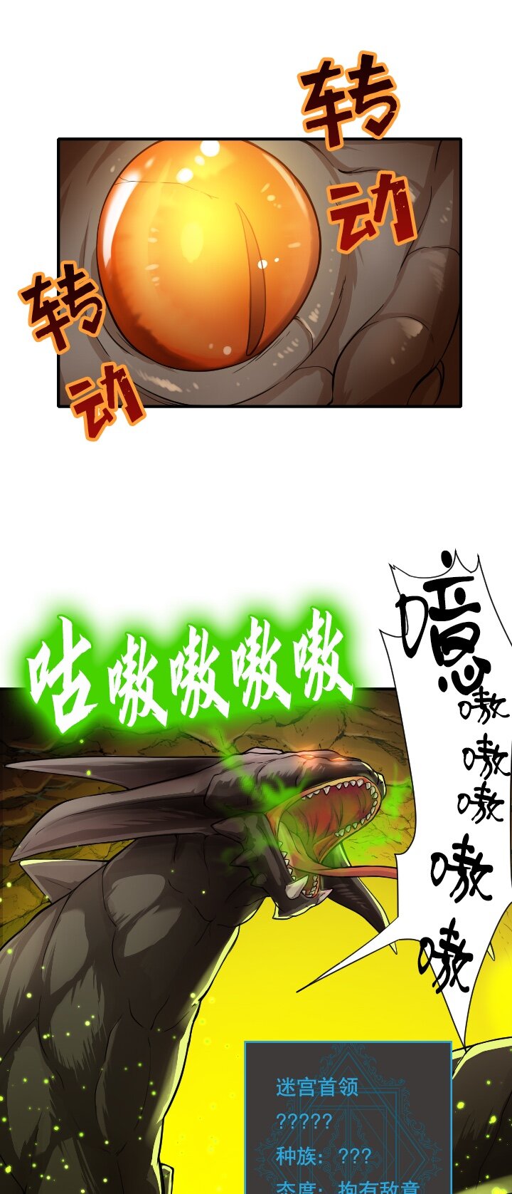 《我的回合永不终结》3 第3话 第4页