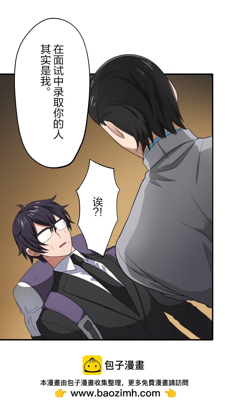 《我的回合永不终结》3 第3话 第50页