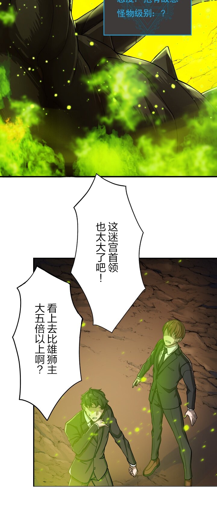 《我的回合永不终结》3 第3话 第5页