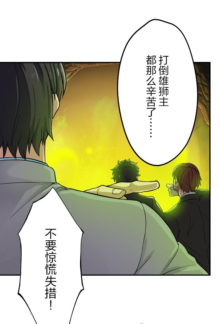 《我的回合永不终结》3 第3话 第6页