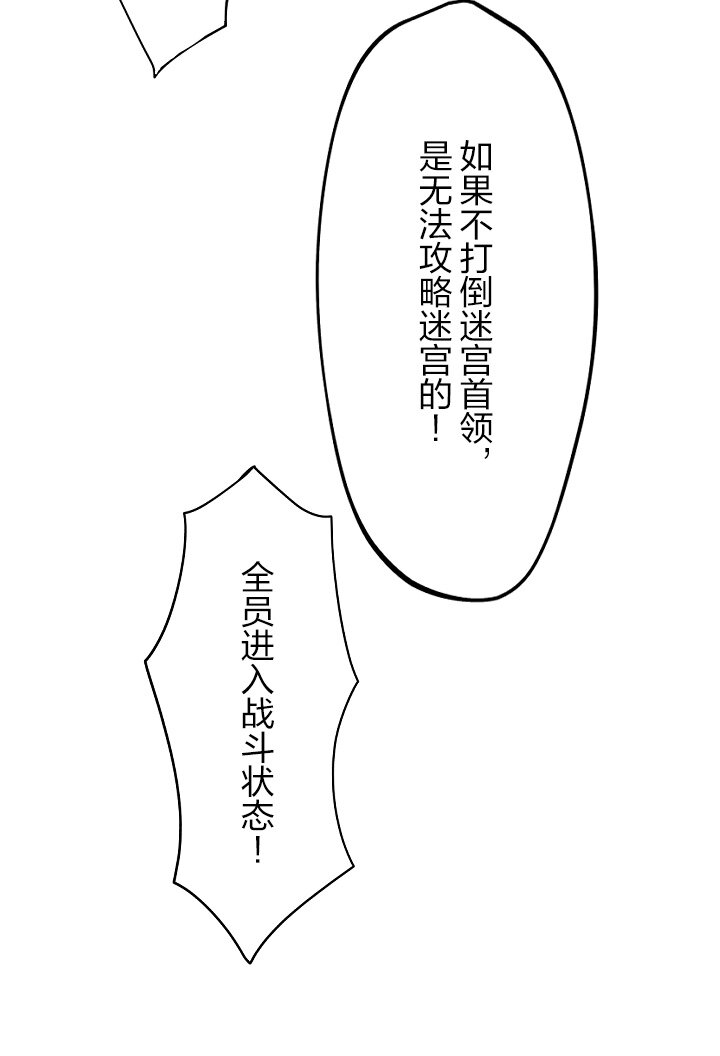 《我的回合永不终结》3 第3话 第7页
