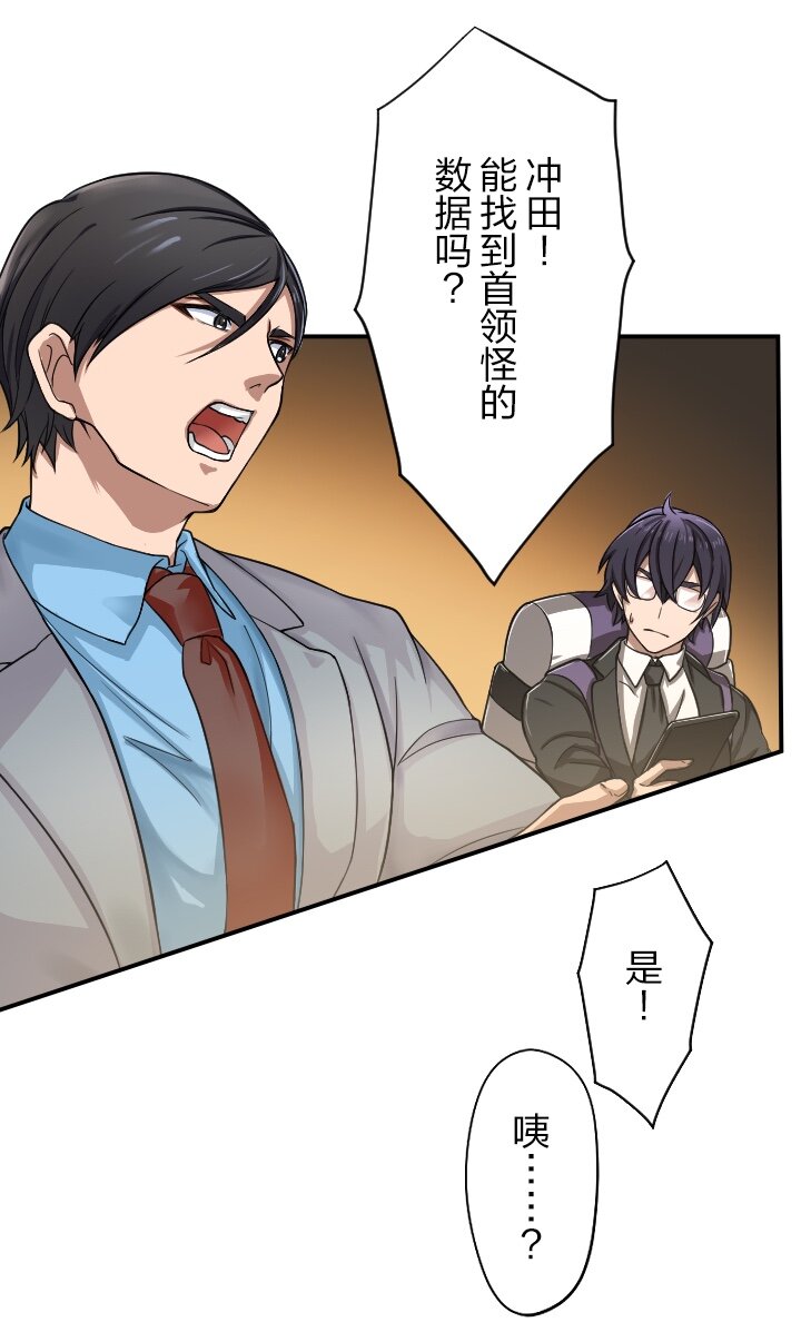 《我的回合永不终结》3 第3话 第9页