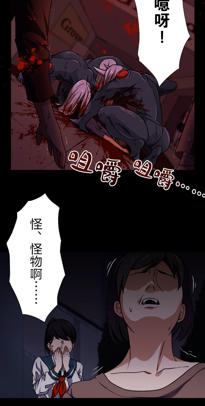 《我的回合永不终结》0 序章 第13页