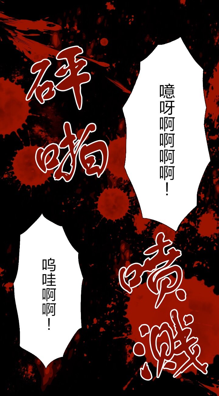 《我的回合永不终结》0 序章 第15页