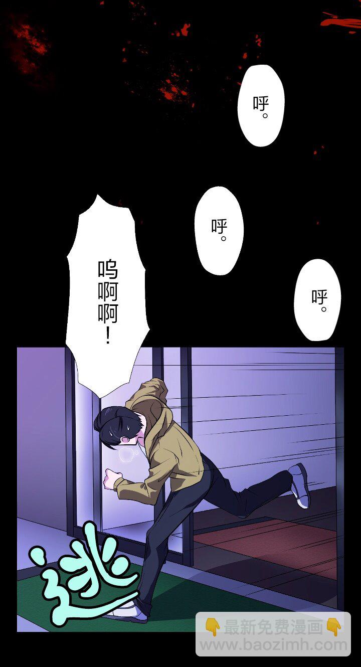 《我的回合永不终结》0 序章 第16页