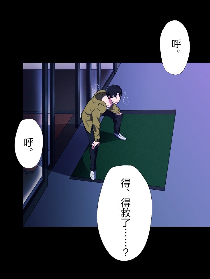 《我的回合永不终结》0 序章 第17页