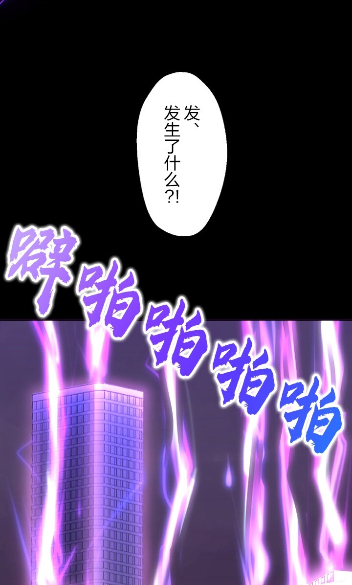 《我的回合永不终结》0 序章 第20页