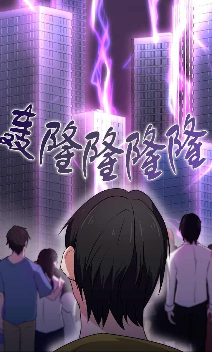 《我的回合永不终结》0 序章 第21页