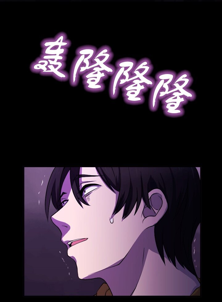 《我的回合永不终结》0 序章 第22页