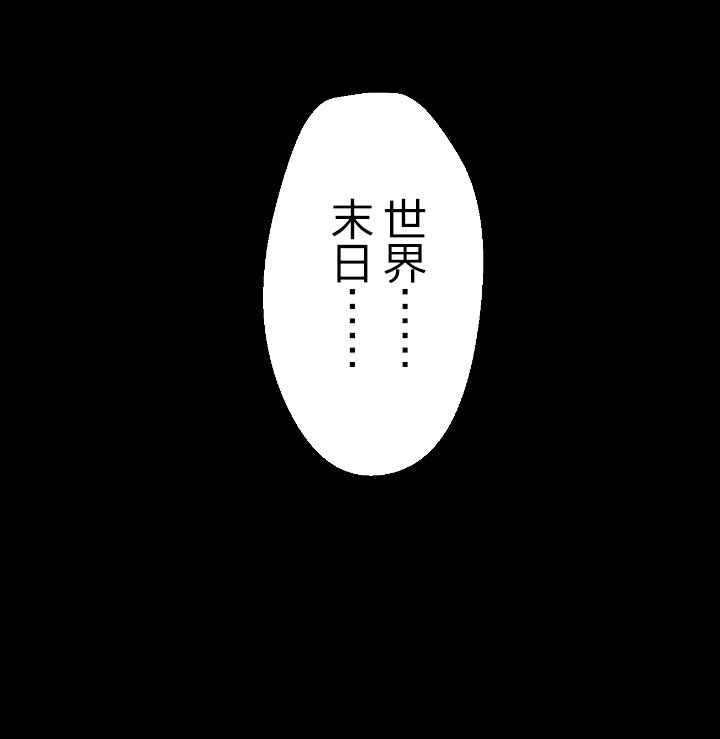 《我的回合永不终结》0 序章 第23页