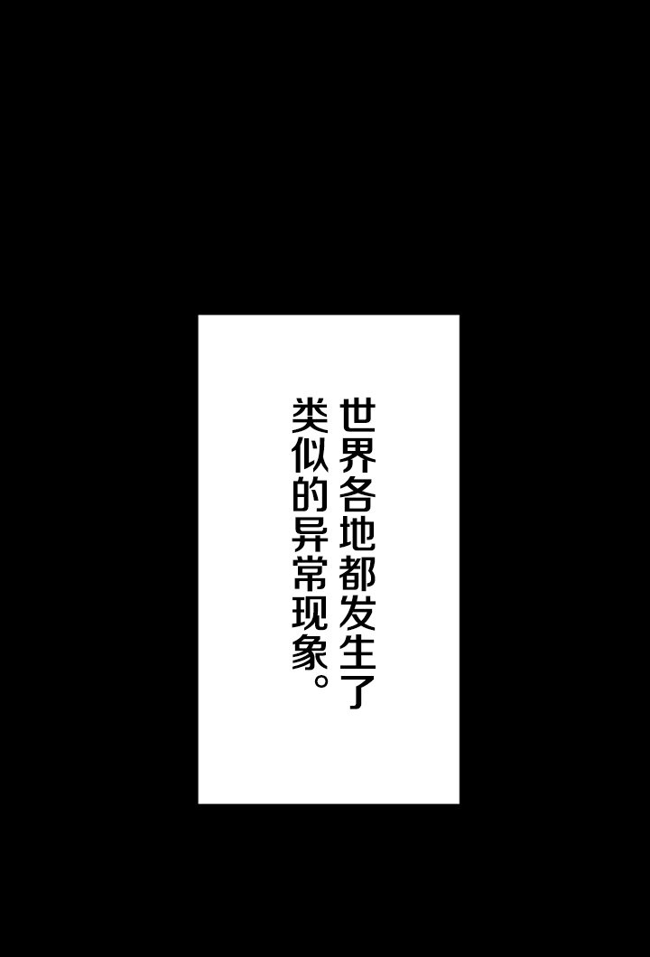 《我的回合永不终结》0 序章 第24页