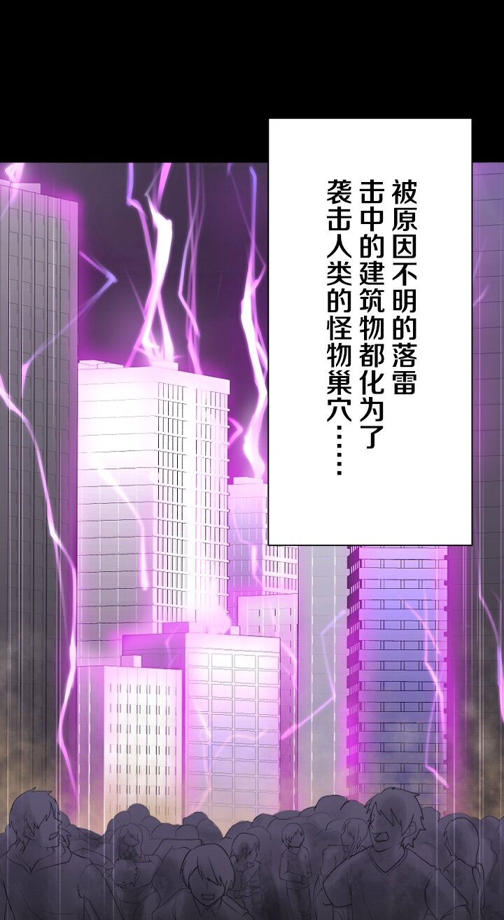 《我的回合永不终结》0 序章 第25页