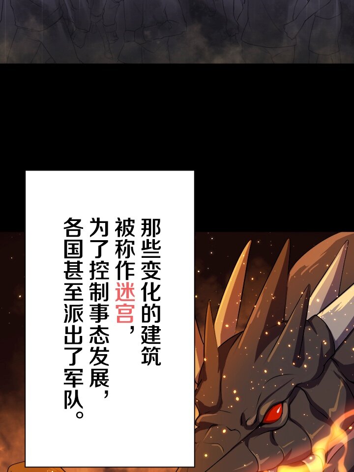 《我的回合永不终结》0 序章 第26页