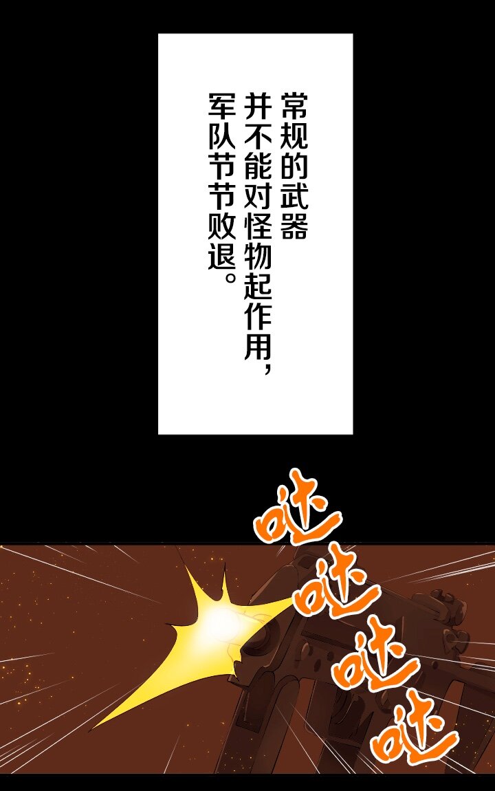《我的回合永不终结》0 序章 第28页