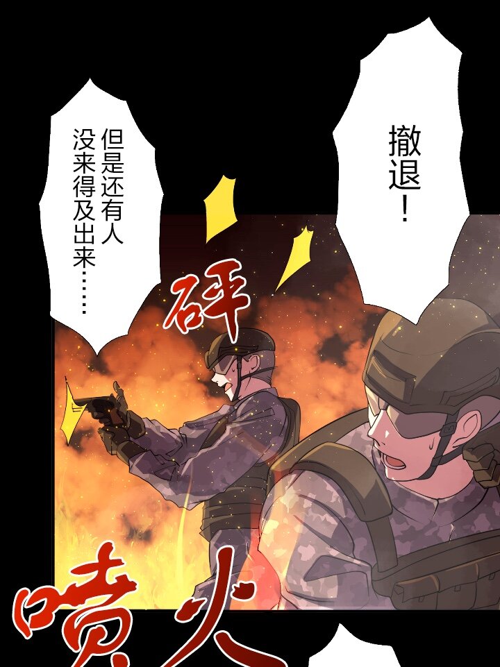 《我的回合永不终结》0 序章 第29页