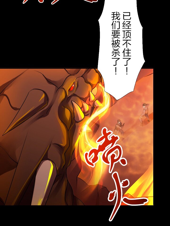 《我的回合永不终结》0 序章 第30页