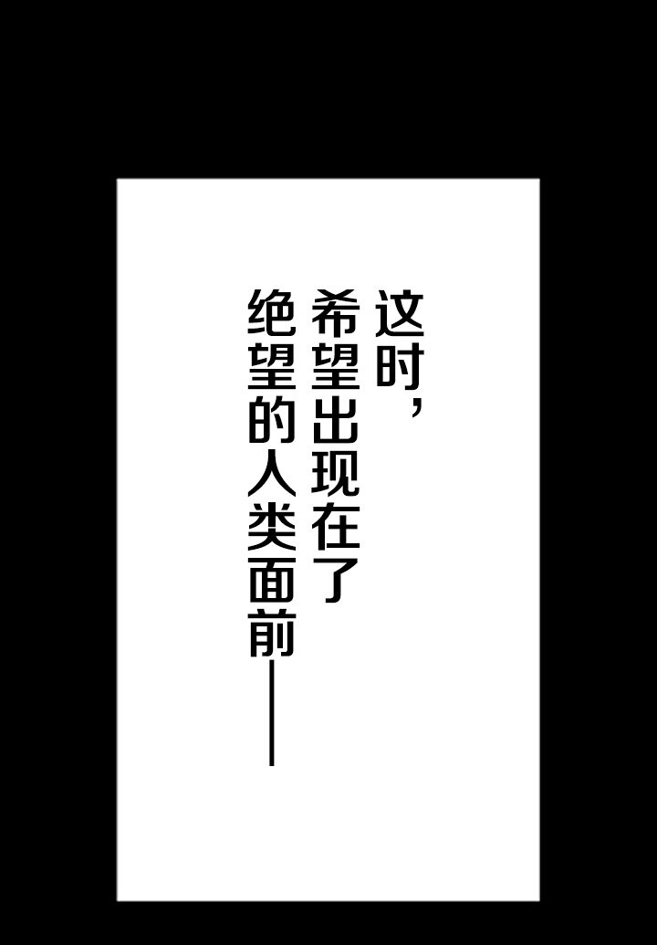 《我的回合永不终结》0 序章 第32页
