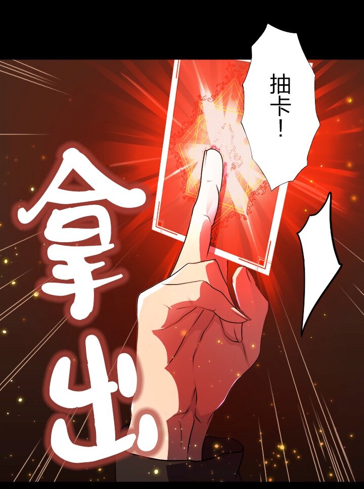 《我的回合永不终结》0 序章 第34页