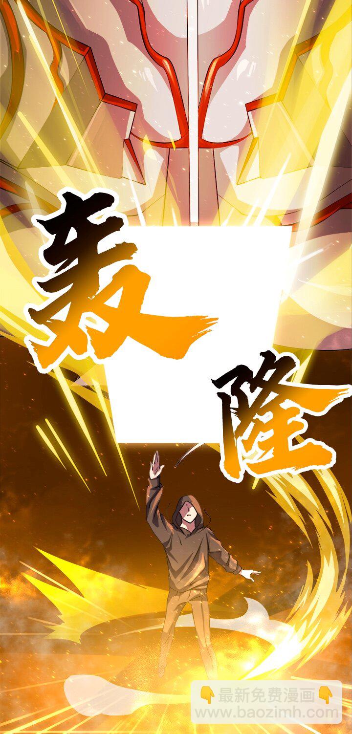《我的回合永不终结》0 序章 第36页