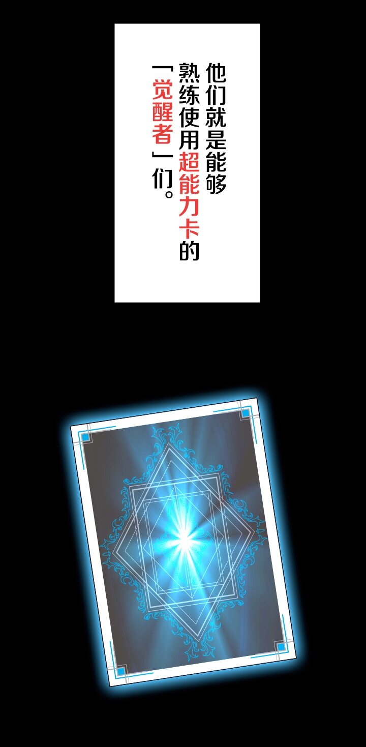 《我的回合永不终结》0 序章 第38页